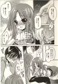 [Shinonome Ryu] Tabegoro Onee-san