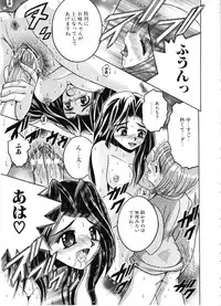 [Shioya Maiko] Ikenai Kyoudai Ai