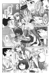 [Kira Hiroyoshi] SR na Kanojo | SR的處女 [Chinese]