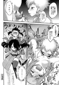 [Ruuen Rouga] Mayakashi Enbuchou