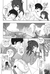 [Yumesaki Sanjuro] Namaiki JK Ijiri [Digital]