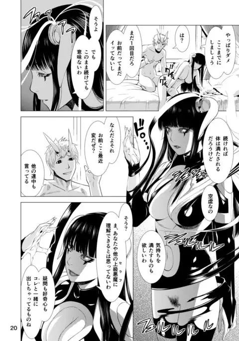 Seraph no Himatsubushi