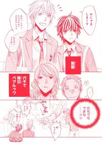 MAGAZINE BE×BOY 2015-12 [Digital]