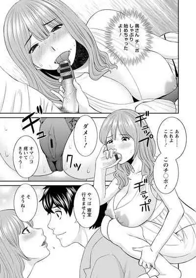 Inyoku Himegimi to Saimin Ouji