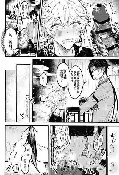 Secret Domain_xxx Shinai to Derarenai Hikyou | 不xxx的话就出不去的秘境