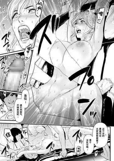 [Yachou (Bloiler Yachou)] Charisma AV Joyuu (23-sai) o Intai Tekkai suru made Ikasemakuru 2 "Jikan Teishi Mono Hen" | 直到AV女优(23岁)撤回引退之前都将不断高潮2『时间停止道具篇』 [Chinese] [超勇漢化組]