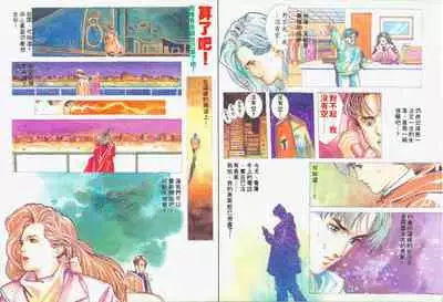 New A Moment of Romance~ Hadougirl