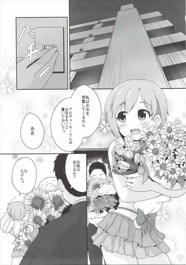 花の香りに酔いしれる