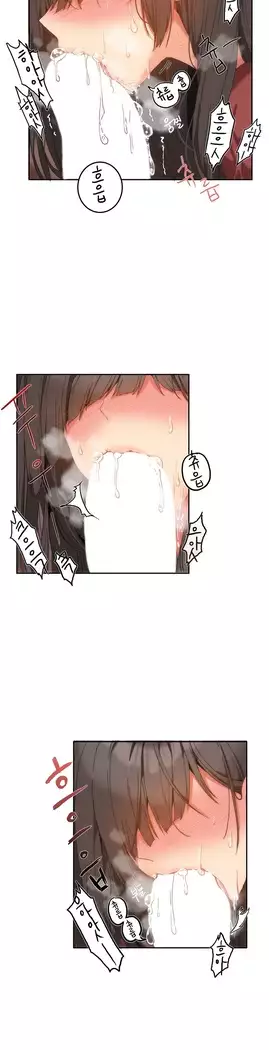 Hari's Lumpy Sharehouse Ch.0-16