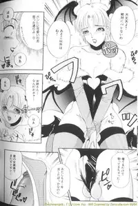 [The Amanoja9] T.S. I LOVE YOU...