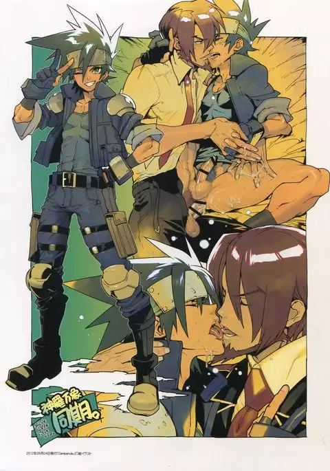 Shinrabanshou Josei Muke Doujinshi Sairokushuu