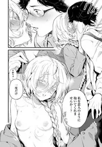 COMIC Anthurium 2018-12 [Digital]