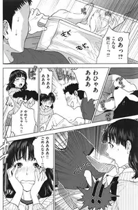 COMIC Shitsurakuten Vol.06 2011-12