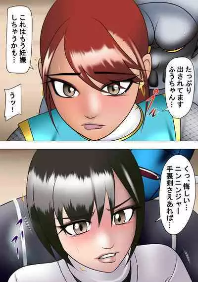 Haiboku Hiroin Ringu Auto