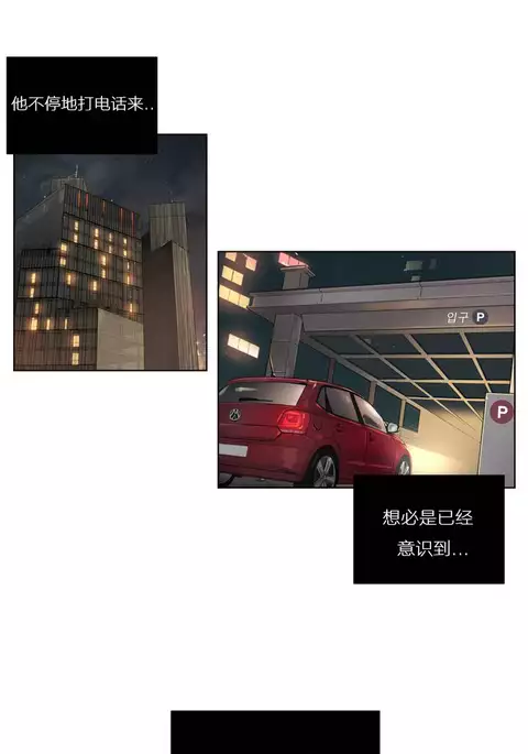 Atonement Camp Ch.0-53