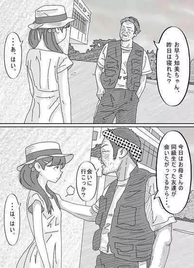 Shoujo wa Otonatachi no Nagusa ni Naru