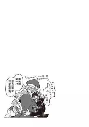 Kyojinzoku no Hanayome Ch. 1-5