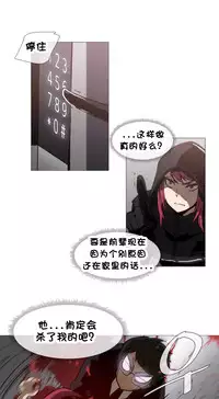 HouseHold Affairs 【卞赤鲤个人汉化】1~33话(持续更新中)