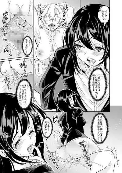 [Yabitsutouge (Ootori Mahiro)] Boku no Isekai Harem Kanketsu Soushuuhen