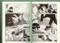 [Johnson Tsutomu] Anoko ni Kyuusekkin!