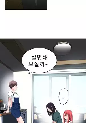 Tissue Thieves Ch.1-26