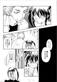 Karyou Gakuen Shotoubu Vol. 12