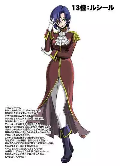 "Senran no Hexa" no Pera Bon 2018 Natsu