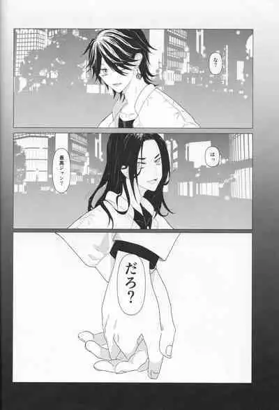 Tsubasa no Oreta Tenshi-tachi