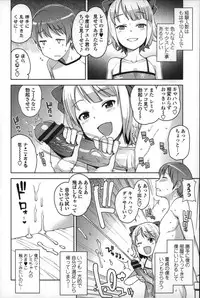 [Tamagoro] Hametomo Collection