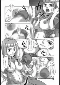 (C70) [Kigeki Banzai (Suzuhara Kouki)] Ougyoku Otsu (Mai-Otome)