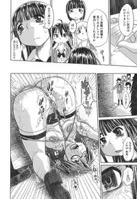 [Marukidou] Nare no Hate, Mesubuta