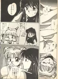 [Anthology] Lunatic Party 8 (Bishoujo Senshi Sailor Moon)