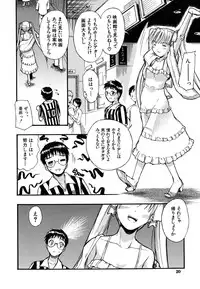 [Sid Daisuke] Boukun Twintail - Tyrant Twintail