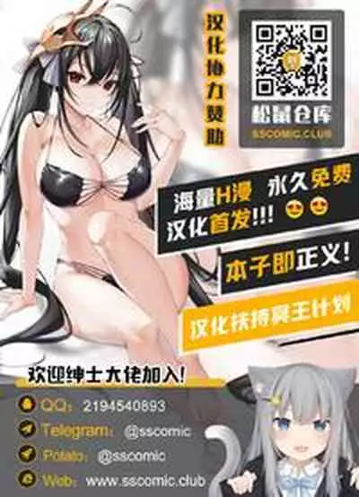 Yume Miru Butai