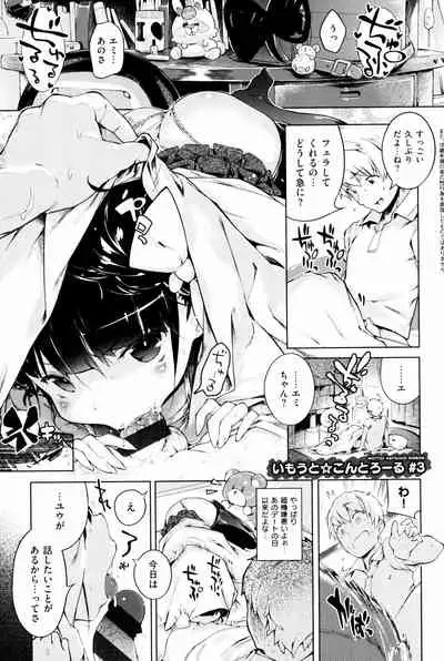 Motto! Hatsukoi Ribbon.