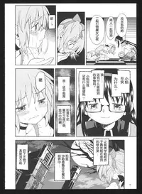 (C86) [Nedaore (Ayane)] Kakoku Shoujo Eroku San (Puella Magi Madoka Magica) [Chinese] [吼姆喵个人汉化]