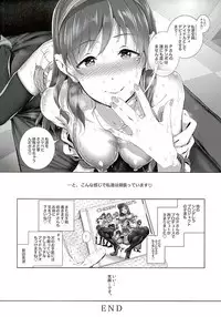 (C89) [viento campanilla (Suzuhane Suzu)] BLACK DICK PRODUCER ~Dosukebe Binwan Kokujin P no Dekamara Fuck Lesson~ (THE IDOLM@STER CINDERELLA GIRLS)