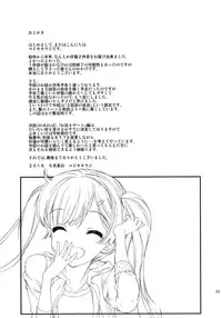 (COMITIA116) [Countack (Kojiki Ohji)] Motto Koneko-chan to Asobitai [Chinese] [兴趣使然汉化团]