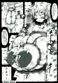 [Kagura Momiji] Kokou no Kishi Christina