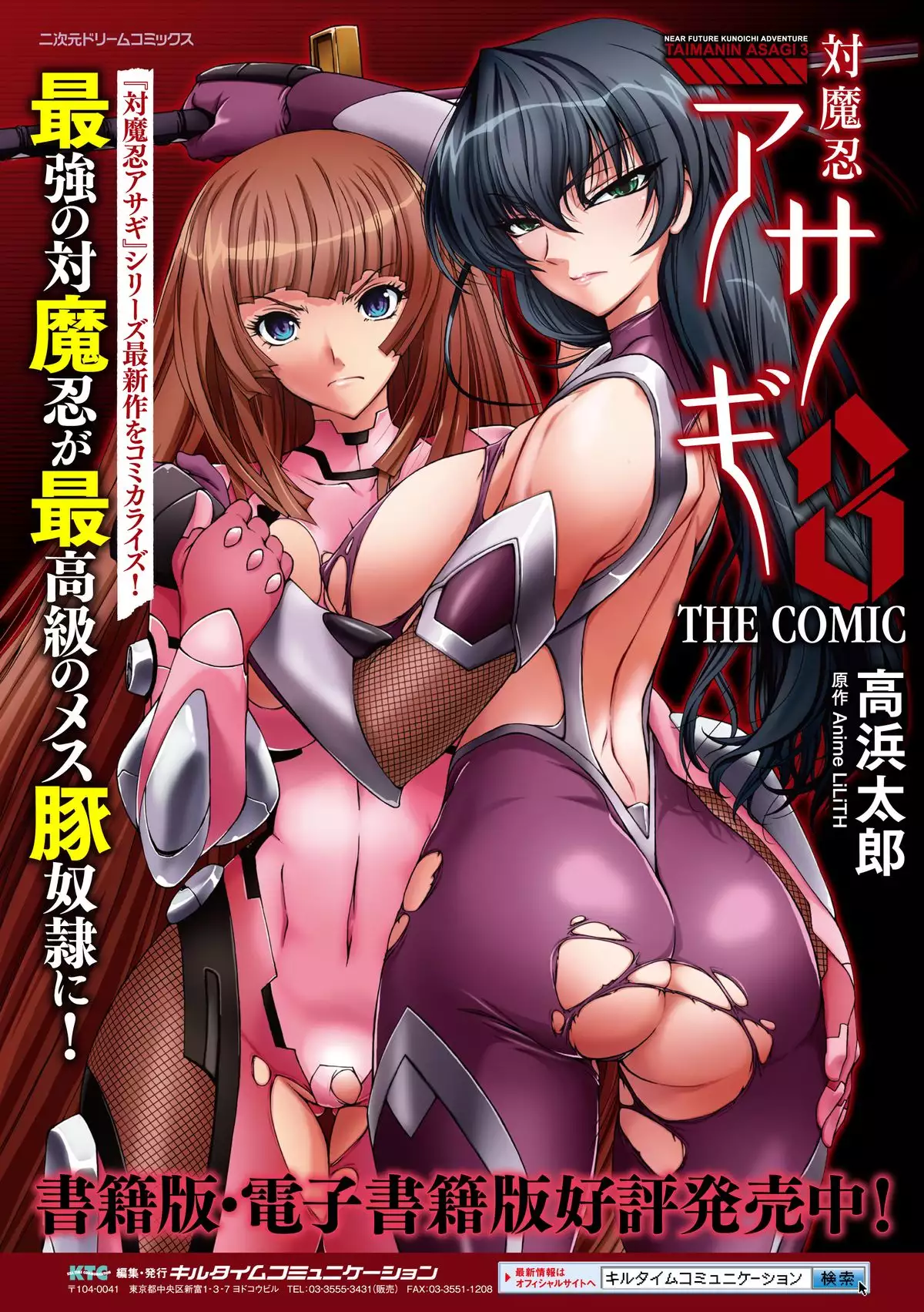 Heroine Pinch Vol. 14