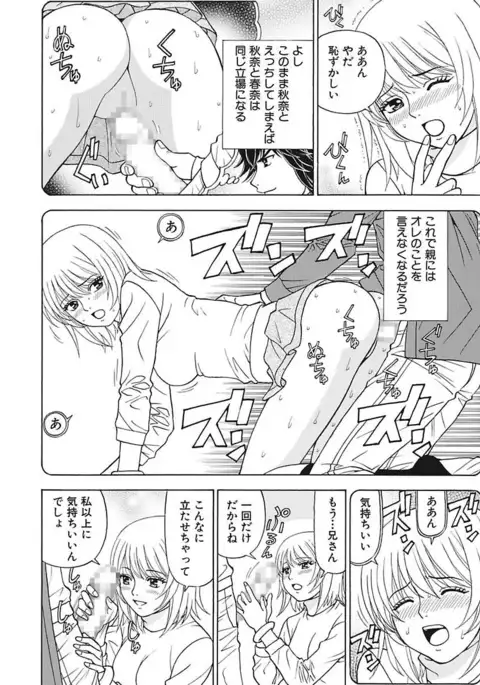 Anoko ni Itazura Maruchi Sousa 2nd ~Boku no Mousou ga Genjitsu ni~