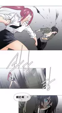 HouseHold Affairs 【卞赤鲤个人汉化】1~33话(持续更新中)