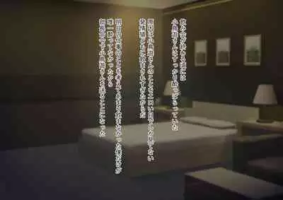 Kawaii dake no shin'nyū shain ni haiboku sa se rareru ~u… ~tsu! Chō erītonanoni irojikake ni makete mazo ochi sase rareta boku