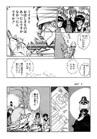 [Shibata Masahiro] Nano Sector