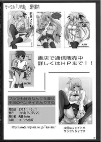 [Rivajima (Yajima Index)] Buruma mo Suki nante Senpai wa Hontou no Hentai san desune (Amagami)