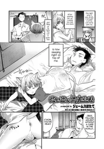 Ore to Neko no Shiiku Seikatsu