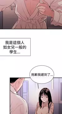 Female Disciple 女助教 Ch.1~3 [Chinese]