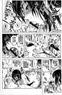 [keso] Paradise Gakuin - Yarisugi Seikatsu Shidou [Chinese]