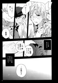 (C86) [QQaid (Nekoyama Kuro)] Jukebox #01 (Kuroko no Basuke)