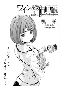 [Fuuga] Wain no Kachikan (Sense of Values of Wine) Chapter 1-6 [English][Complete]
